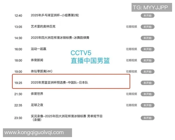中国与美国篮球对决精彩回顾CCTV5中文直播全程分析与解读 中国与美国篮球对决精彩回顾CCTV5中文直播全程分析与解读